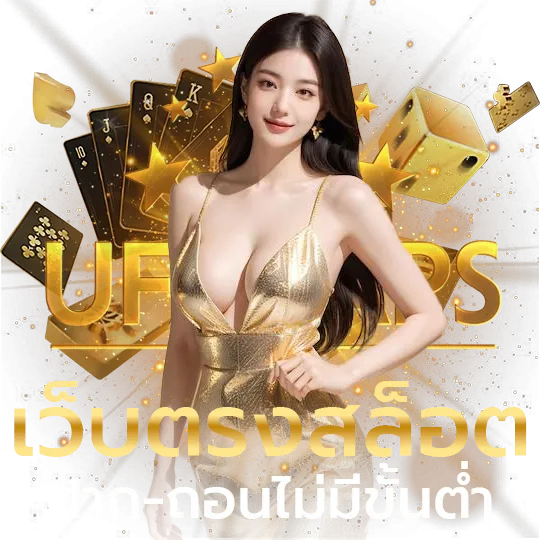 ufamaps ทางเข้า