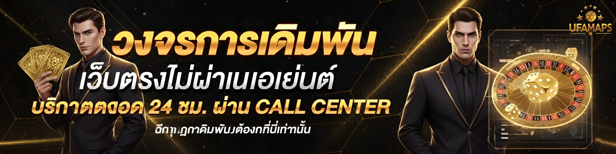 ufa maps สล็อต